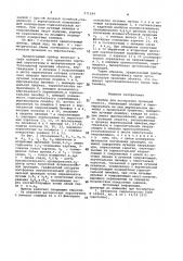 Прибор для построения проекций объекта (патент 971684)