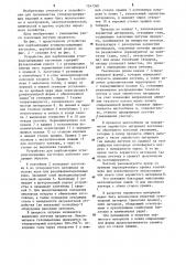 Устройство для карбонизации углеродсодержащих заготовок (патент 1247368)