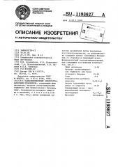 Однокомпонентный электрографический проявитель (патент 1193627)