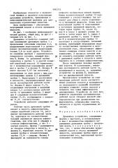 Дренажное устройство (патент 1482713)