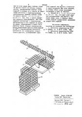 Способ пакетирования керамических изделий на обжиговые вагонетки (патент 946958)