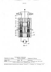 Струйный реверсивный стабилизатор скорости гидропривода (патент 1661725)