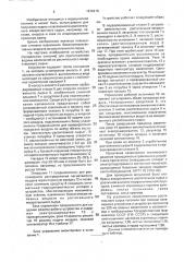 Устройство п.п.печерского для приготовления водных извлечений из растительного лекарственного сырья (патент 1816210)