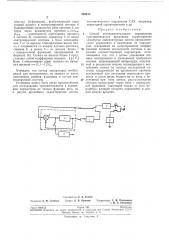 Способ экспериментального определения (патент 205913)