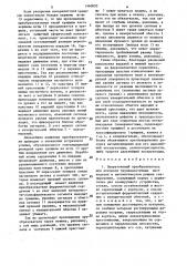 Вихретоковый преобразователь (патент 1460693)