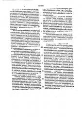 Устройство для накатки резьбы (патент 1804940)