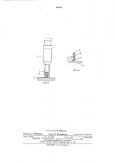 Устройство для спиральной навивки провода на контактный штырь (патент 492016)