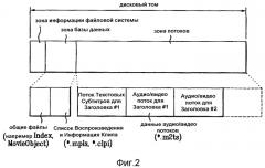 Носитель записи, способ и устройство для воспроизведения потоков текстовых субтитров (патент 2378722)