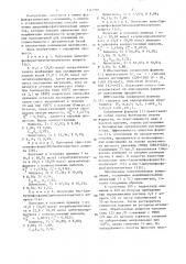 Способ получения диалкилфосфатотитанатных аппретов (патент 1342905)