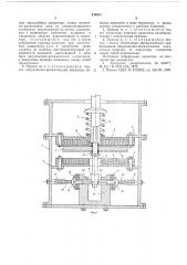 Привод быстродействующего коммутационного аппарата (патент 535611)