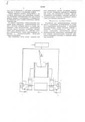 Устройство для уравновешивания ползуна пресса (патент 501898)