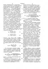 Устройство для определения акустических параметров донного грунта (патент 1010583)