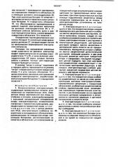 Ветросолнечная электростанция кашеварова (патент 1800097)