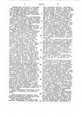 Устройство к вулканизационному прессу для натяжения заготовок бесконечных приводных ремней (патент 1065237)