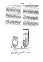 Способ получения монокристаллов (патент 1773952)