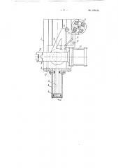 Устройство для автоматической смазки шарниров тяговых цепей (патент 138434)