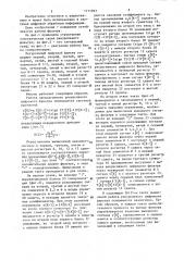 Рекурсивный цифровой фильтр (патент 1171993)
