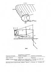 Рыхлитель (патент 1477853)