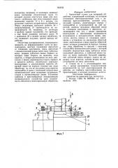 Агрегатный станок для копирной обработки (патент 952532)