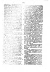 Устройство для усреднения сыпучих материалов (патент 1737123)