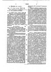 Измеритель метеорологической дальности видимости (патент 1784843)