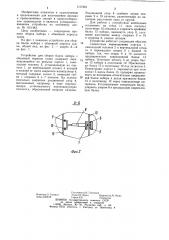 Устройство для сборки балок набора с обшивкой корпуса судна (патент 1177201)
