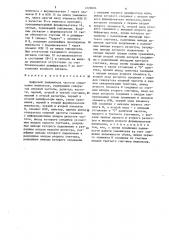 Цифровой умножитель частоты следования импульсов (патент 1226604)
