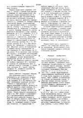 Листоштамповочный пресс (патент 927564)