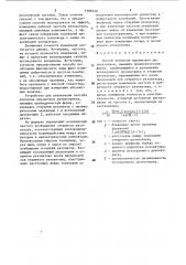 Способ контроля параметров диэлектриков, имеющих цилиндрическую форму (патент 1589220)