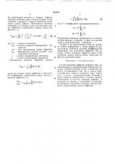 Способ контроля дефектов сварного шва (патент 337213)