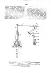 Патент ссср  301694 (патент 301694)
