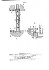 Клапан горячего дутья (патент 954424)