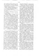 Генератор случайного сигнала (патент 634327)