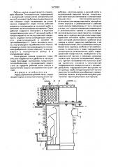 Пароструйный вакуумный насос (патент 1672003)