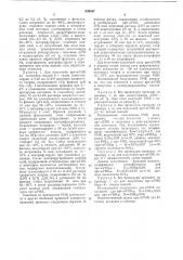 Способ получения пре-мрнк из органов эукариот (патент 639897)