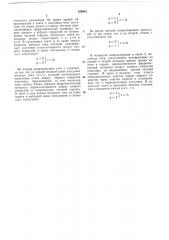 Многофункциональный логический запоминающий элемент (патент 430442)