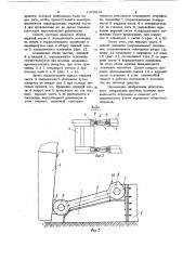 Способ монтажа подвышечного основания и устройство для монтажа подвышечного основания (патент 1025815)
