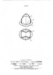 Искусственный шариковый атриовентрикулярный клапан сердца (патент 452340)