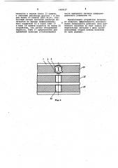 Устройство для обнаружения перекоса магнитного носителя (патент 1064127)