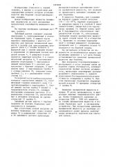 Забойный датчик сигнализатора встречи угольных пластов (патент 1263830)