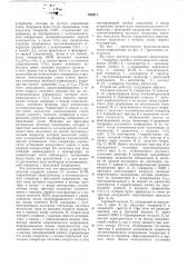 Коррелятор (патент 526917)