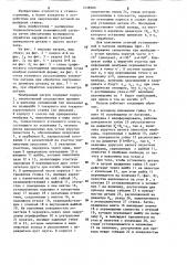 Мембранный патрон (патент 1238900)