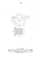 Измельчитель кормов (патент 694208)