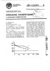 Способ определения модуля деформации глинистых газосодержащих грунтов морского шельфа (патент 1131971)