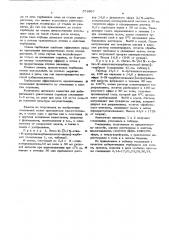Способ получения производных диуретанов (патент 578867)