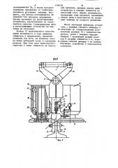 Устройство для измерения износа рельсов (патент 1198138)