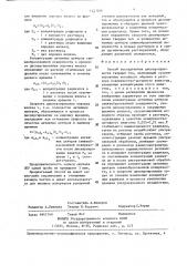 Способ исследования диспергируемости твердых тел (патент 1427266)