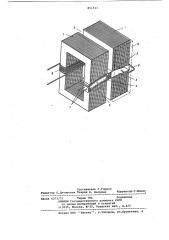 Магнитогидродинамическая ячейкаматрицы (патент 851523)