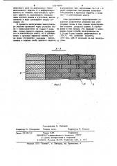 Футеровка катодной части алюминиевого электролизера (патент 1014993)