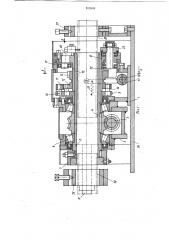Устройство для нарезания резьбы и отрезки труб (патент 812445)